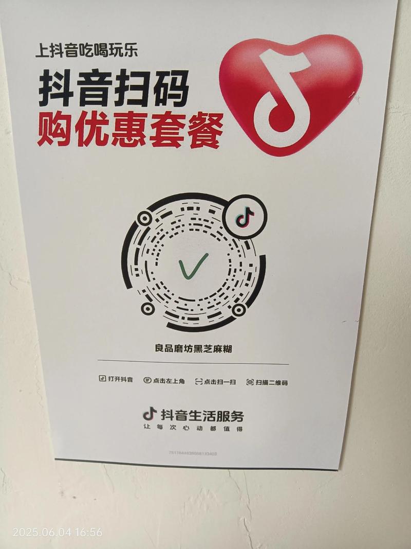 抖音赞网址超低价?自助下单平台靠谱吗?-第3张图片-索能光电网 抖音赞网址超低价?自助下单平台靠谱吗?-第3张图片-索能光电网