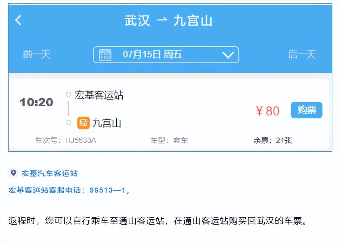 宏基订票电话是多少？-第3张图片-索能光电网