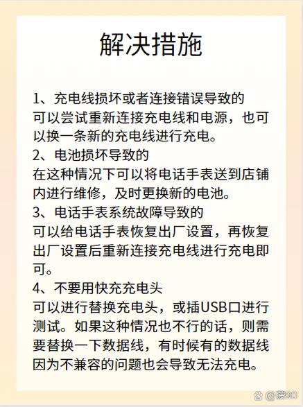 电话损坏原因-第2张图片-索能光电网