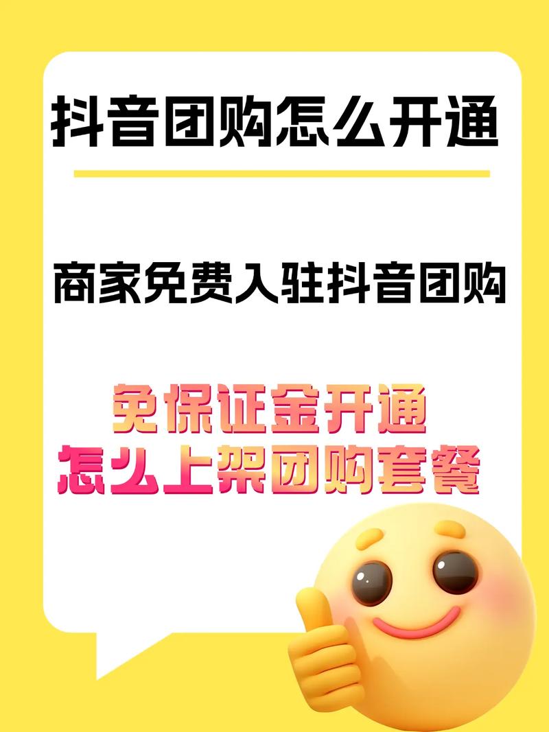 抖音团购涨赞平台自助下单怎么操作?-第2张图片-索能光电网 抖音团购涨赞平台自助下单怎么操作?-第2张图片-索能光电网