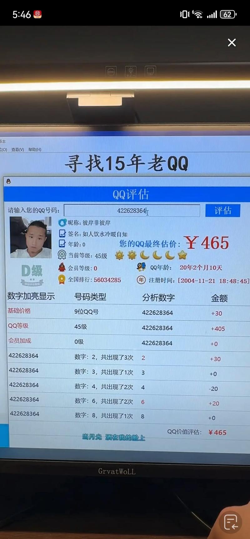 QQ空间刷赞平台0.01元刷100个？自助下单靠谱吗？-第2张图片-索能光电网