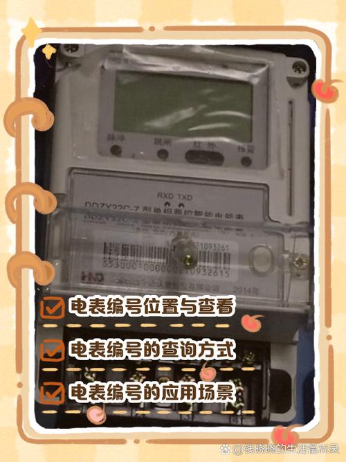 家电电话怎么查？-第3张图片-索能光电网