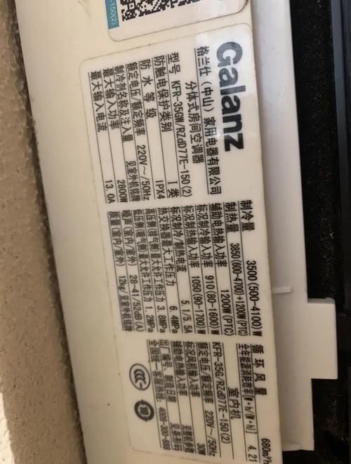 格兰仕E0故障代码是什么原因？-第2张图片-索能光电网