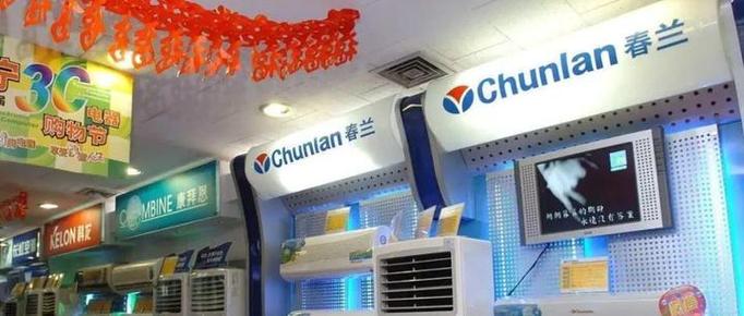 春兰公司电话是多少？-第1张图片-索能光电网