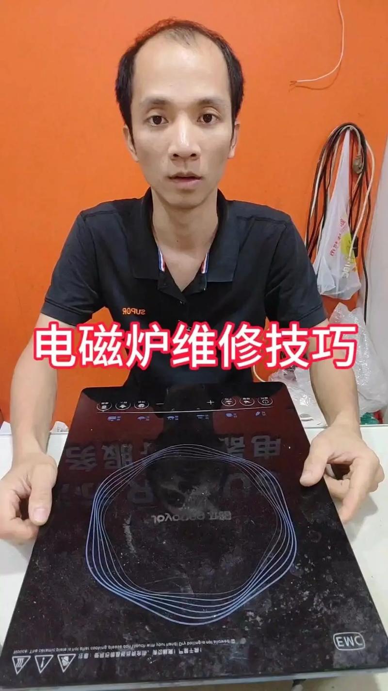 乐邦电磁炉故障检修有哪些常见问题？-第2张图片-索能光电网