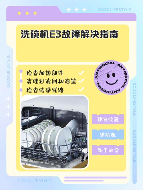 美的洗碗机故障报警，该怎么解决？-第2张图片-索能光电网