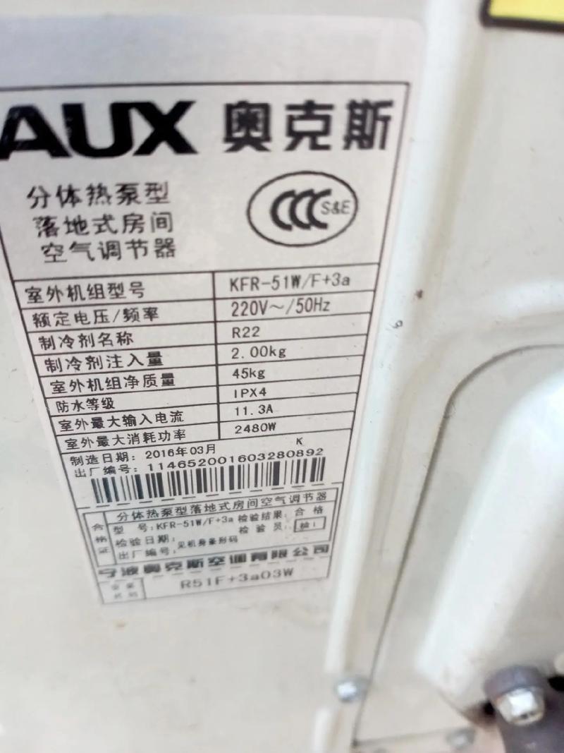 奥克斯空调R9故障怎么修？-第3张图片-索能光电网