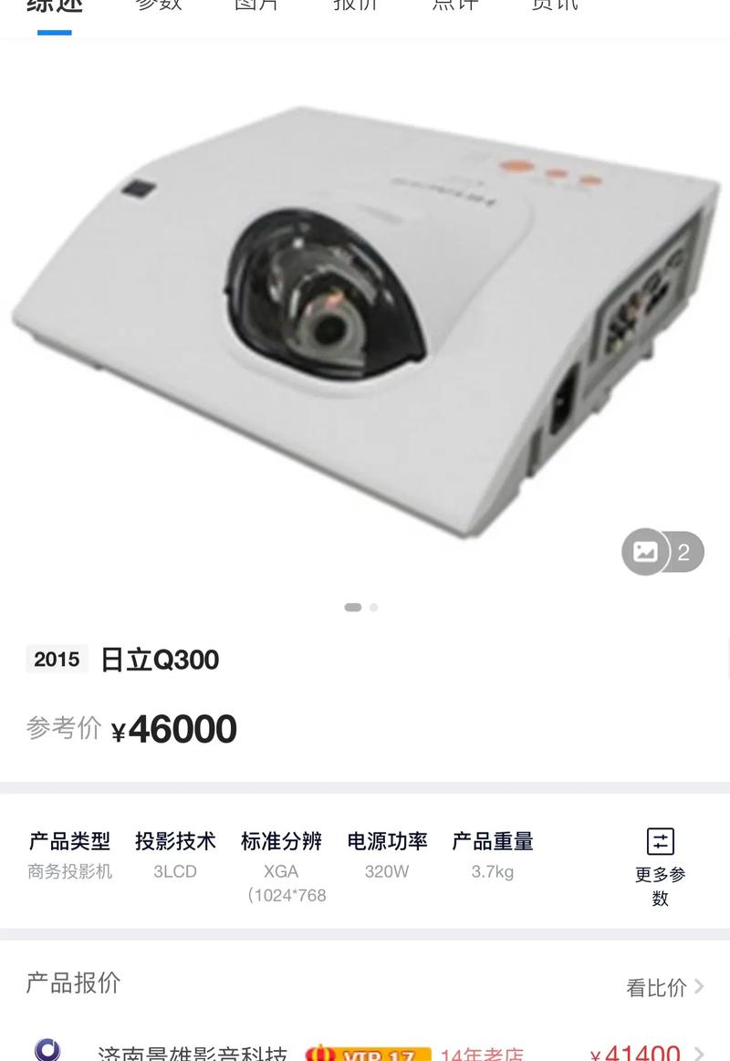 日立液晶投影机故障怎么办？-第2张图片-索能光电网