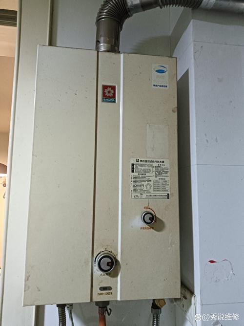 樱花热水器坏了怎么修？-第2张图片-索能光电网