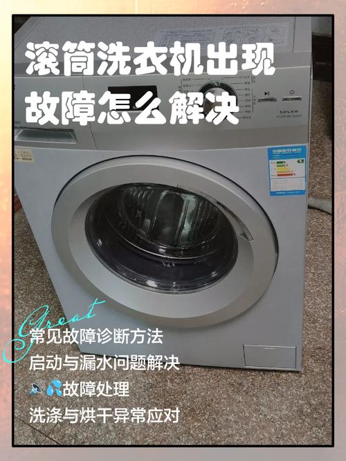 滚筒洗衣机不进水，怎么办？-第1张图片-索能光电网