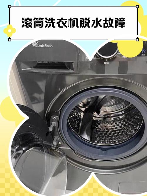 滚筒洗衣机不进水，怎么办？-第3张图片-索能光电网