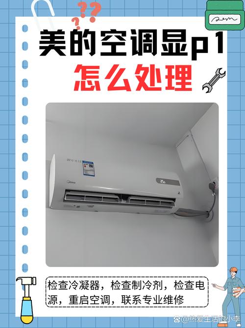 美的故障电话是多少？-第2张图片-索能光电网