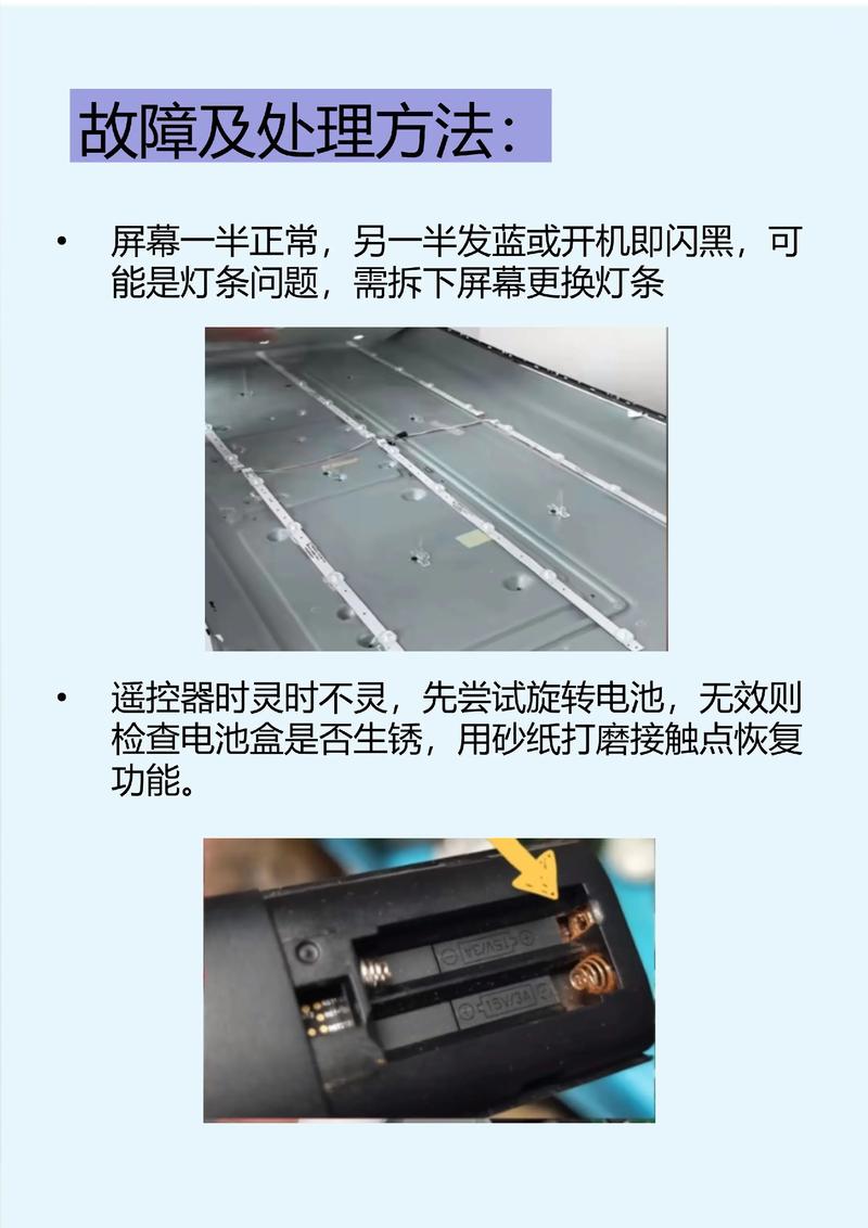电视机维修故障分析常见问题有哪些？-第1张图片-索能光电网