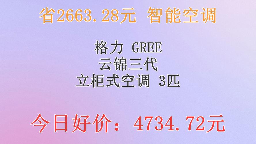 格力下单电话是多少？-第1张图片-索能光电网