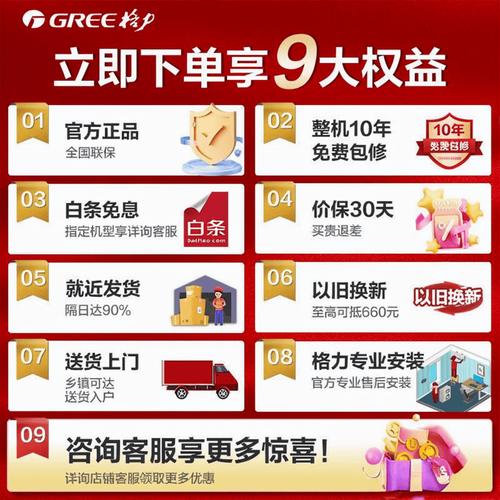 格力下单电话是多少？-第2张图片-索能光电网