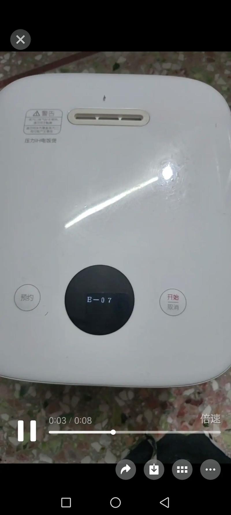 电饭煲显示e0故障怎么办？-第1张图片-索能光电网