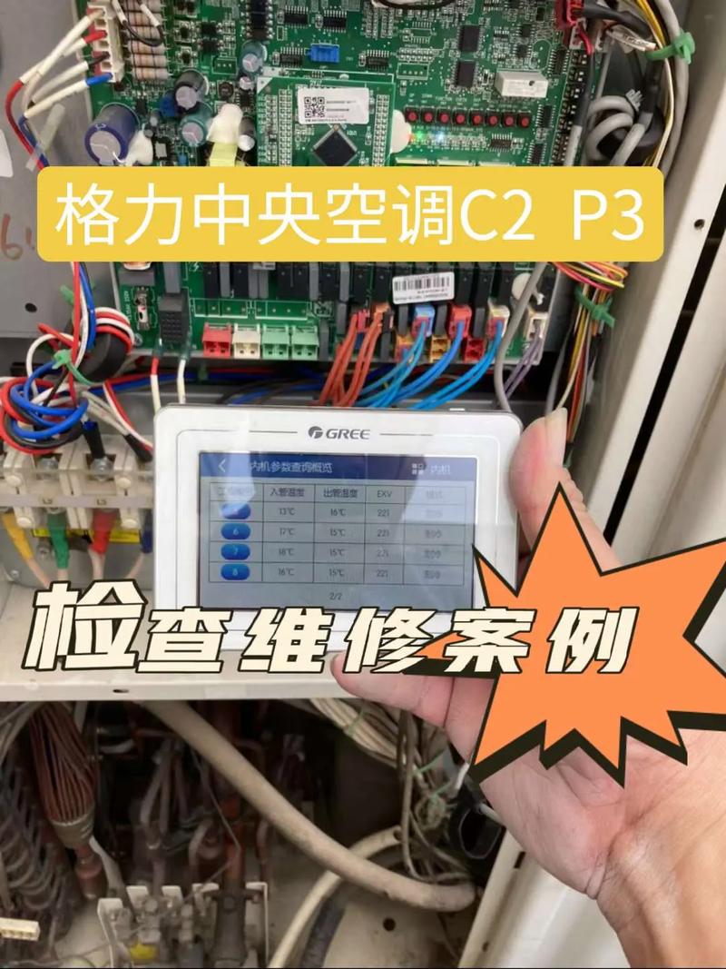 中央空调电源故障，哪里出问题了？-第3张图片-索能光电网