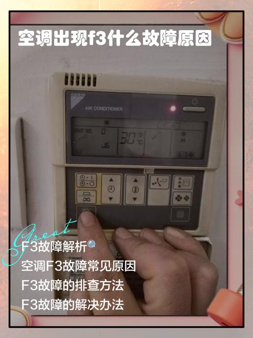 奥克斯F3常见故障有哪些？-第1张图片-索能光电网