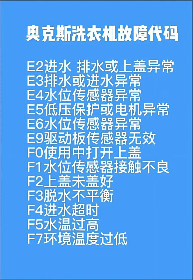 奥克斯F3常见故障有哪些？-第2张图片-索能光电网
