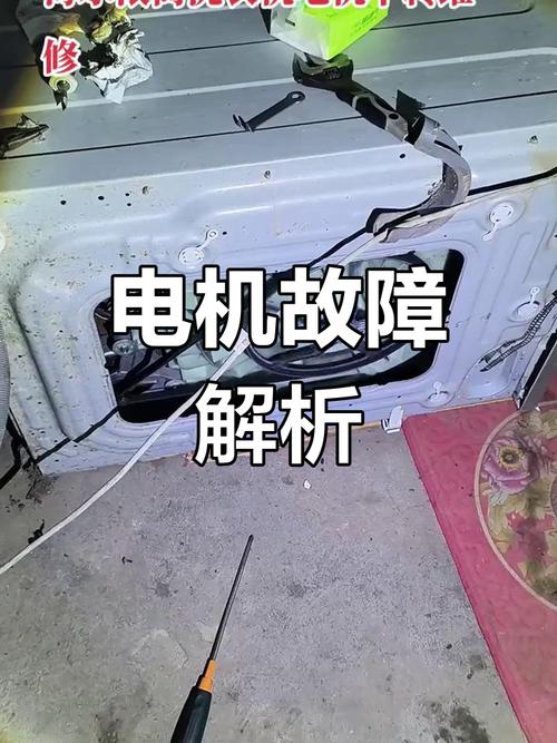 洗衣机电机定子故障，如何快速排查与解决？-第2张图片-索能光电网