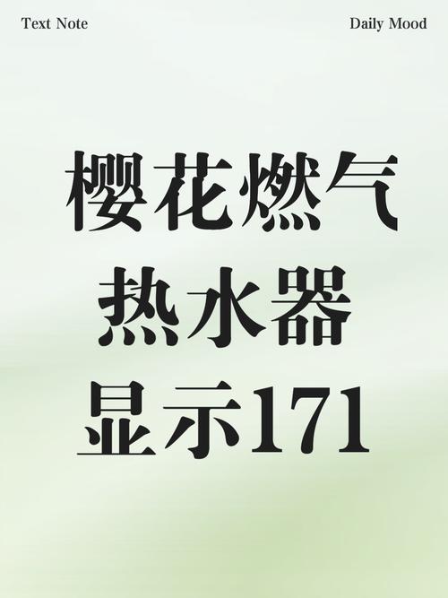 樱花热水器故障怎么办？-第1张图片-索能光电网