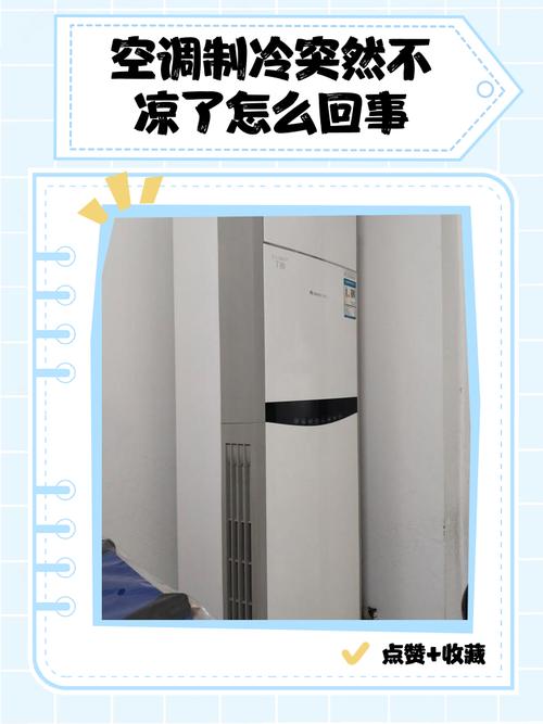 家用空调不制冷怎么办？-第1张图片-索能光电网
