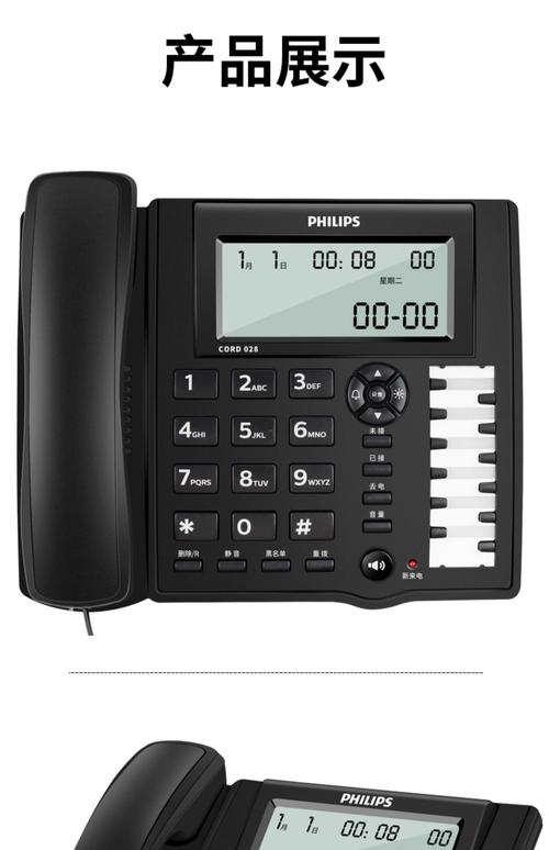 飞利浦电话保修怎么操作？-第1张图片-索能光电网