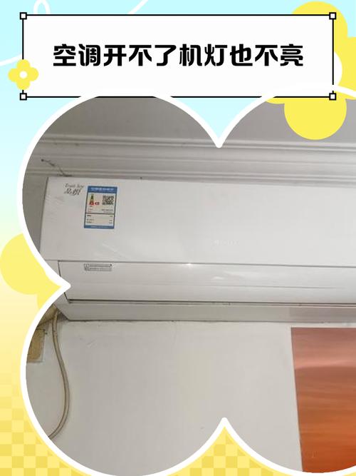 松下空调故障H52是什么原因？-第1张图片-索能光电网