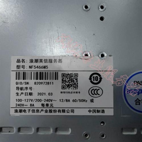 浪潮服务电话是多少？-第1张图片-索能光电网