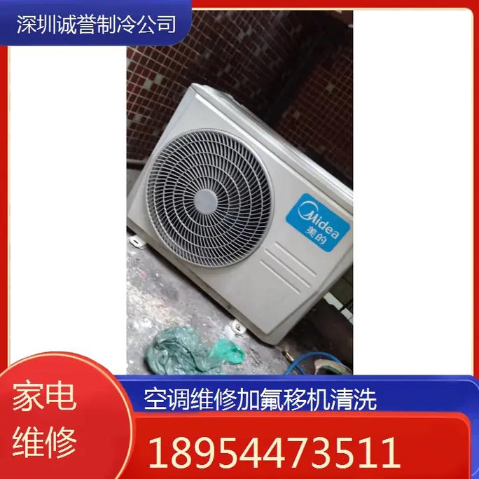 宝安空调电话是多少？-第1张图片-索能光电网