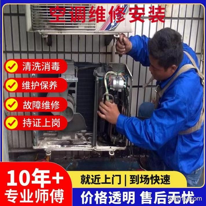 宝安空调电话是多少？-第2张图片-索能光电网