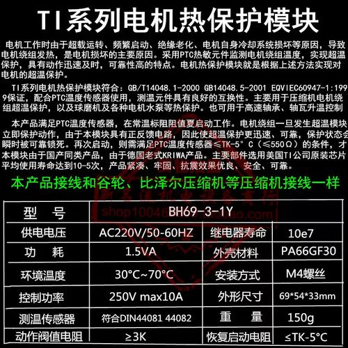 压缩机保护模块故障了怎么办？-第3张图片-索能光电网