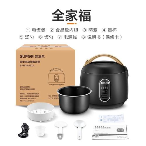 Supor电饭煲电话是售后热线吗？-第3张图片-索能光电网