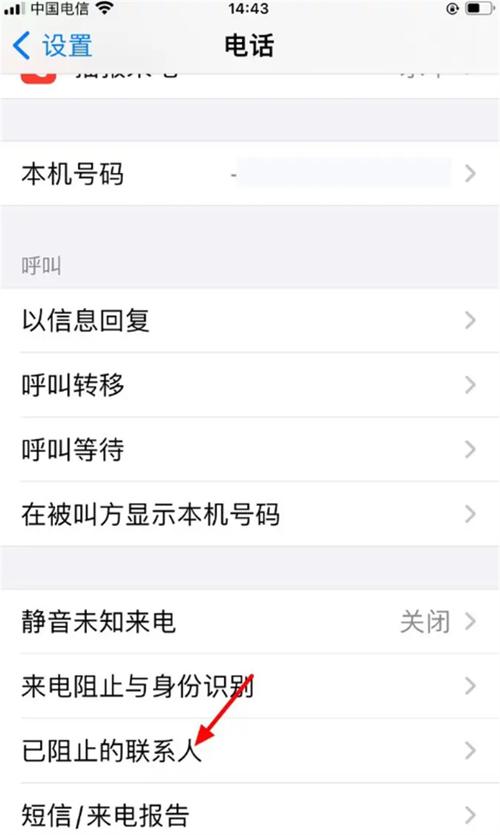 天津iPhone电话哪里找？-第3张图片-索能光电网