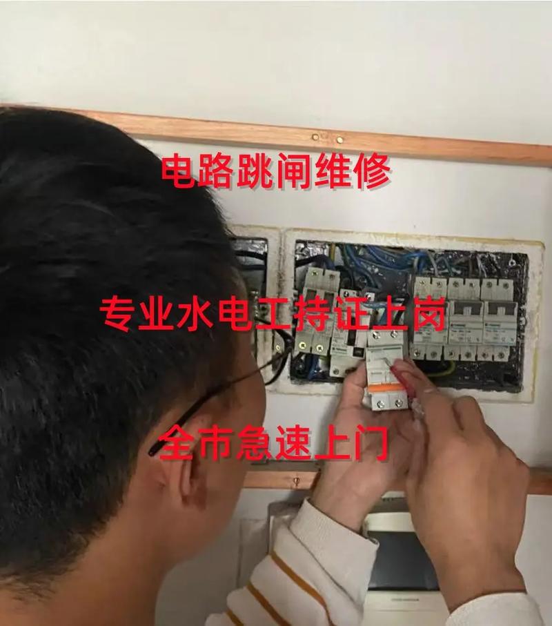 跳闸服务电话是多少？-第1张图片-索能光电网