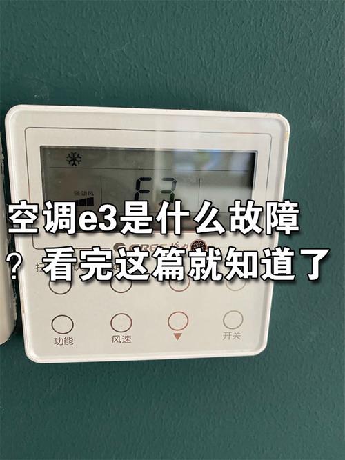 海尔空调故障灯闪9下是什么问题？-第3张图片-索能光电网