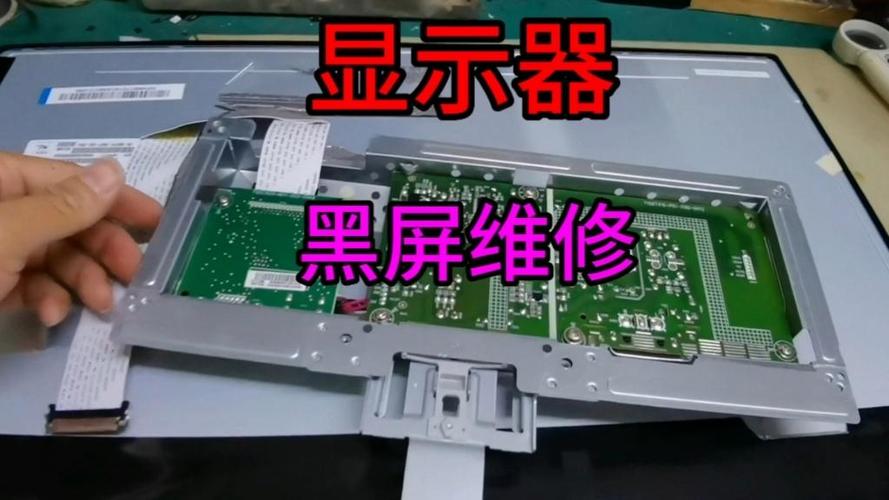 显示器黑屏故障如何快速修复？-第3张图片-索能光电网