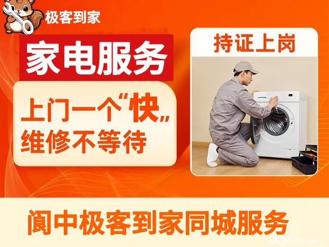 家电师傅电话是多少？-第1张图片-索能光电网