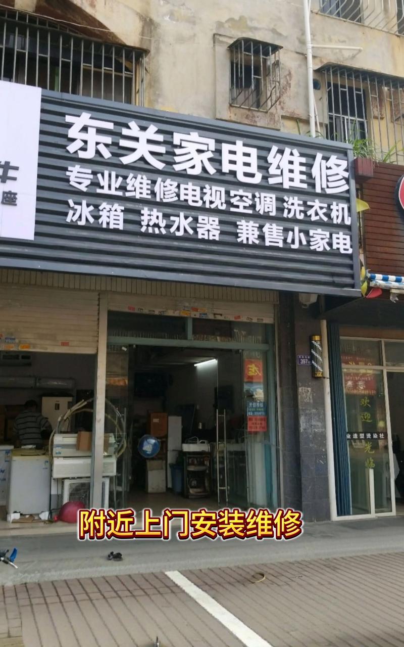 家电师傅电话是多少？-第3张图片-索能光电网