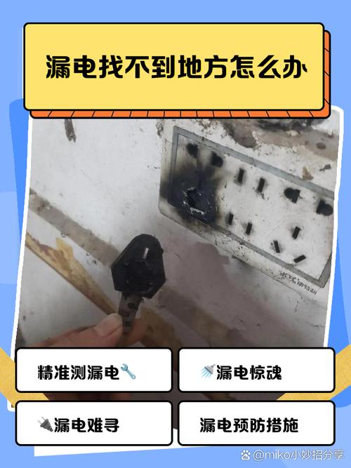 电话漏电是何原因？-第1张图片-索能光电网