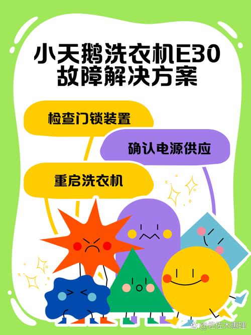 小鸭小型洗衣机故障了怎么办？-第1张图片-索能光电网