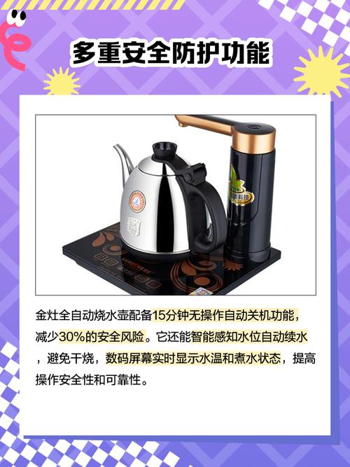 金灶电壶故障888怎么解决？-第3张图片-索能光电网