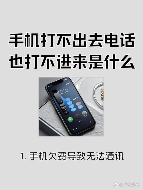 电话振铃故障，该如何排查解决？-第3张图片-索能光电网