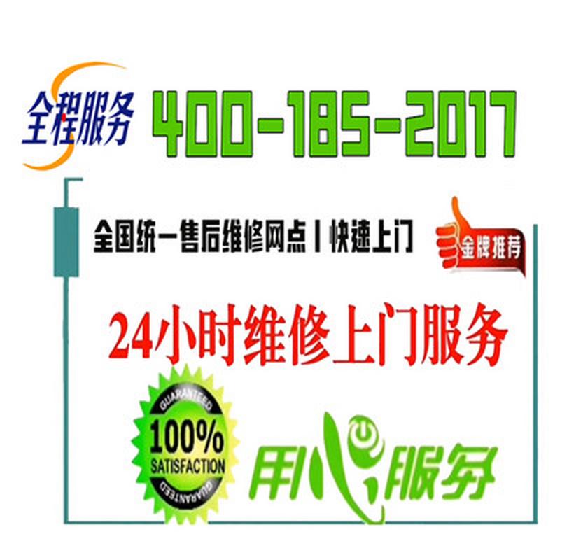 富士通报修电话是多少？-第3张图片-索能光电网