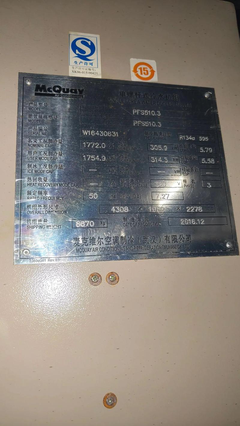 麦克维尔螺杆机故障，原因何在？-第1张图片-索能光电网