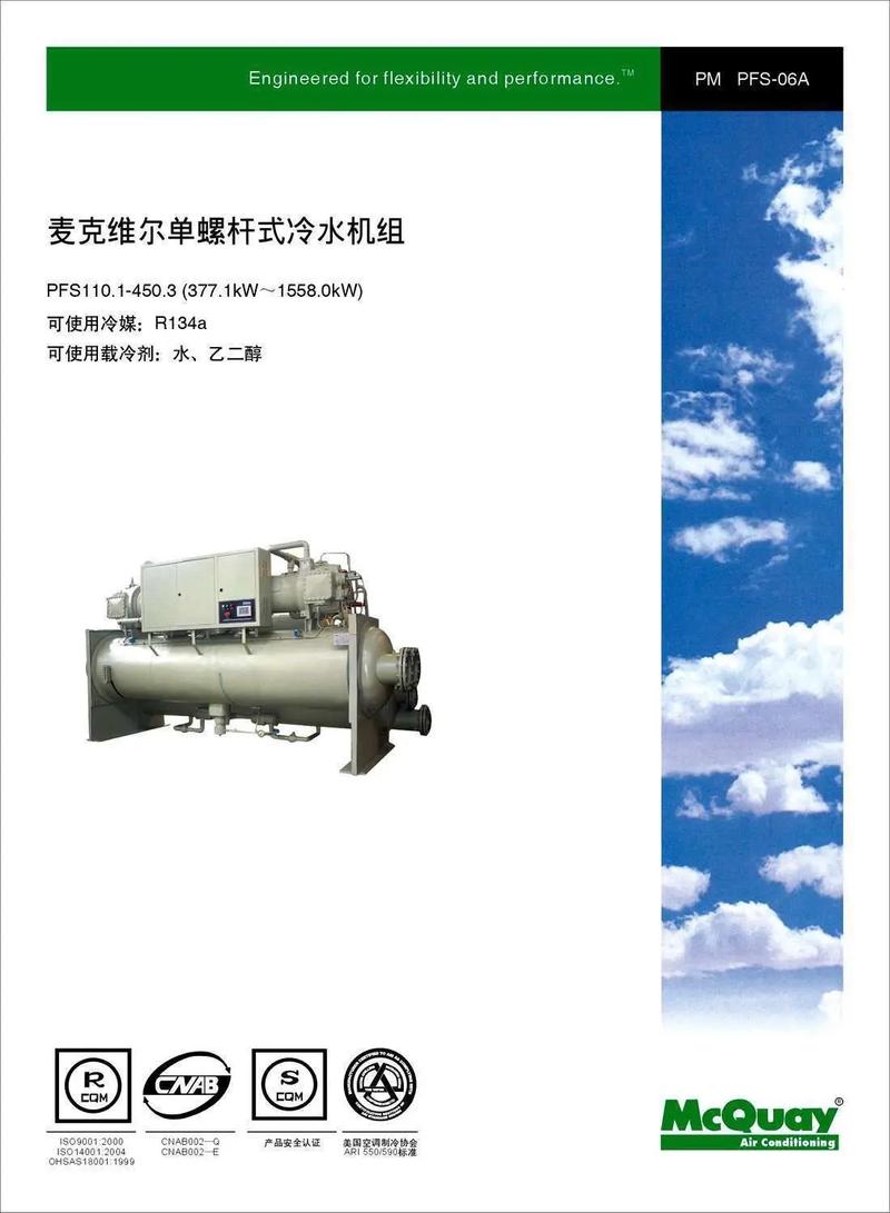 麦克维尔螺杆机故障，原因何在？-第3张图片-索能光电网