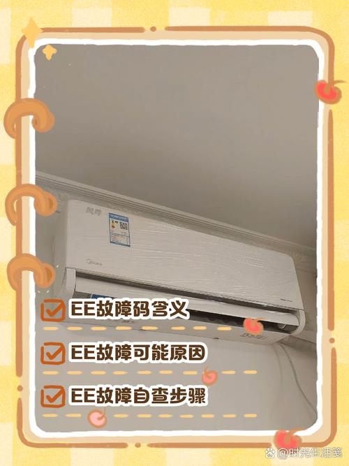 奥克斯空调显示E1故障怎么办？-第3张图片-索能光电网