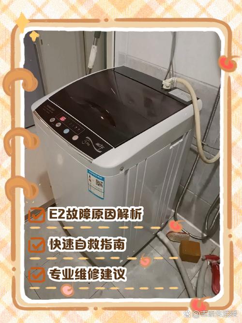 海尔洗衣机水位故障怎么修？-第1张图片-索能光电网