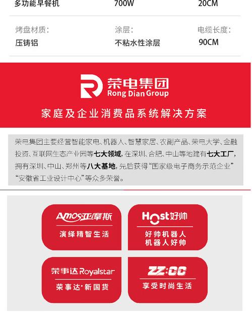 Royalstar售后电话是多少？-第1张图片-索能光电网