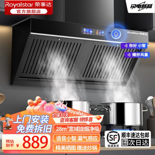 Royalstar售后电话是多少？-第2张图片-索能光电网